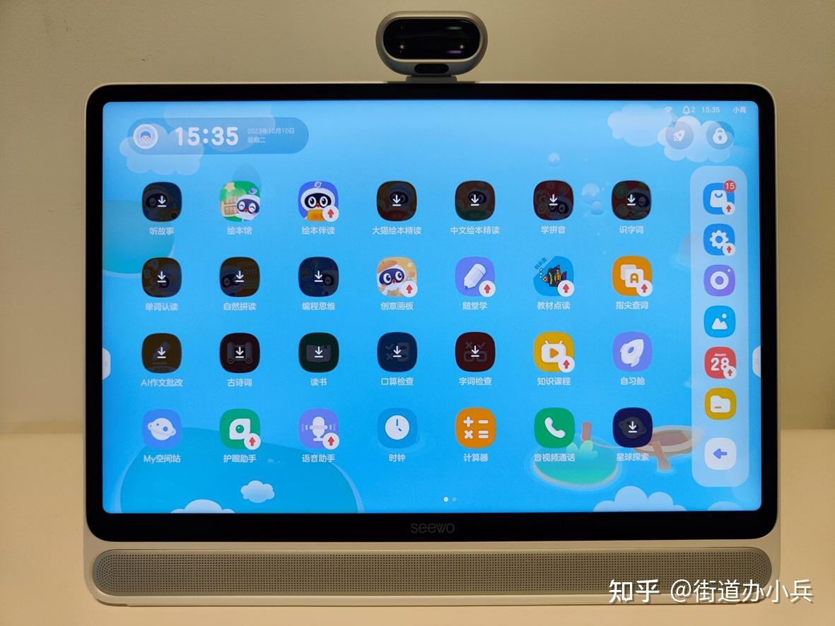大屏更护眼希沃w3平板学习机孩子可以从小用到大的学习机