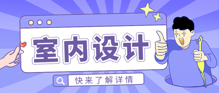 苏州室内设计培训-室内设计的可持续发展 - 知乎