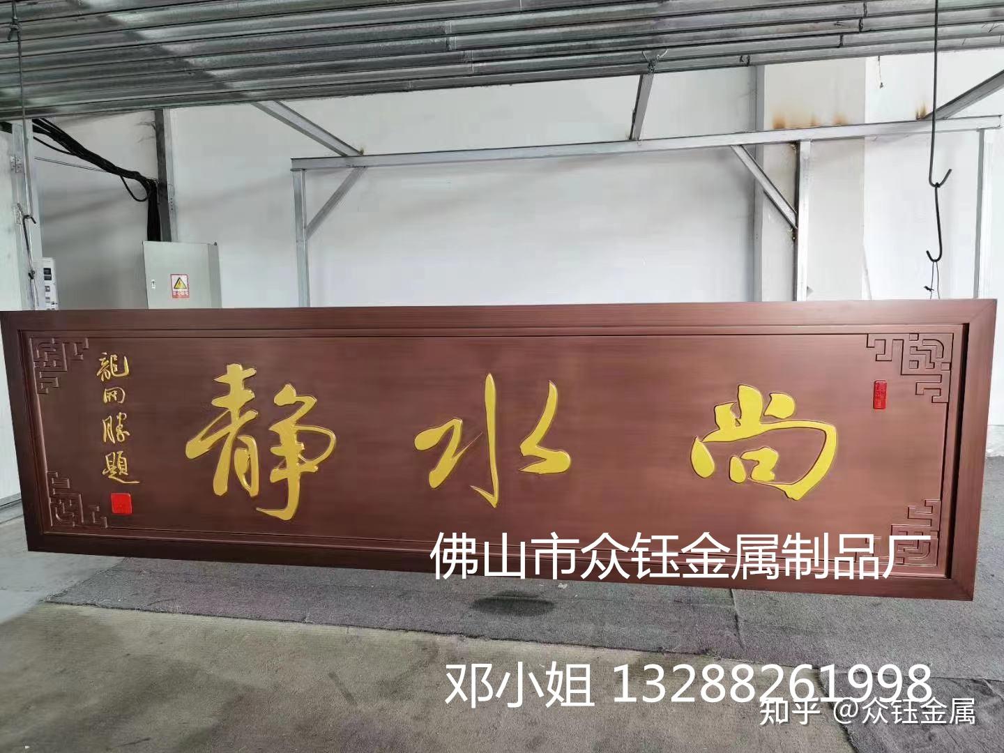 售楼处门头不锈钢仿铜牌匾高端牌匾定制