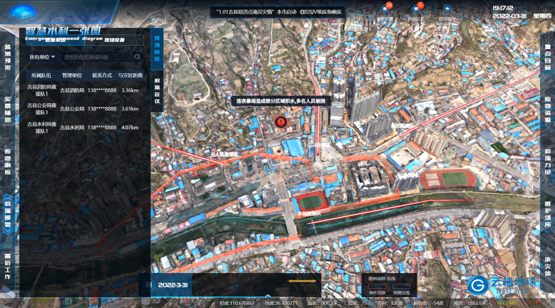 用实景三维gis打造智慧水利一张图