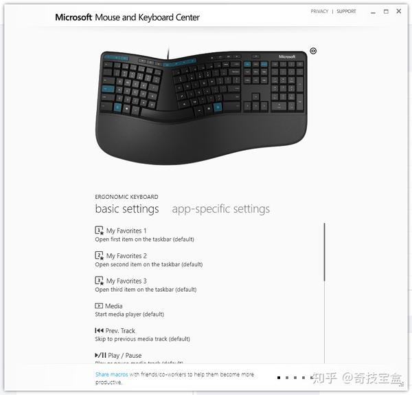 人体工程学键盘 微软 程序