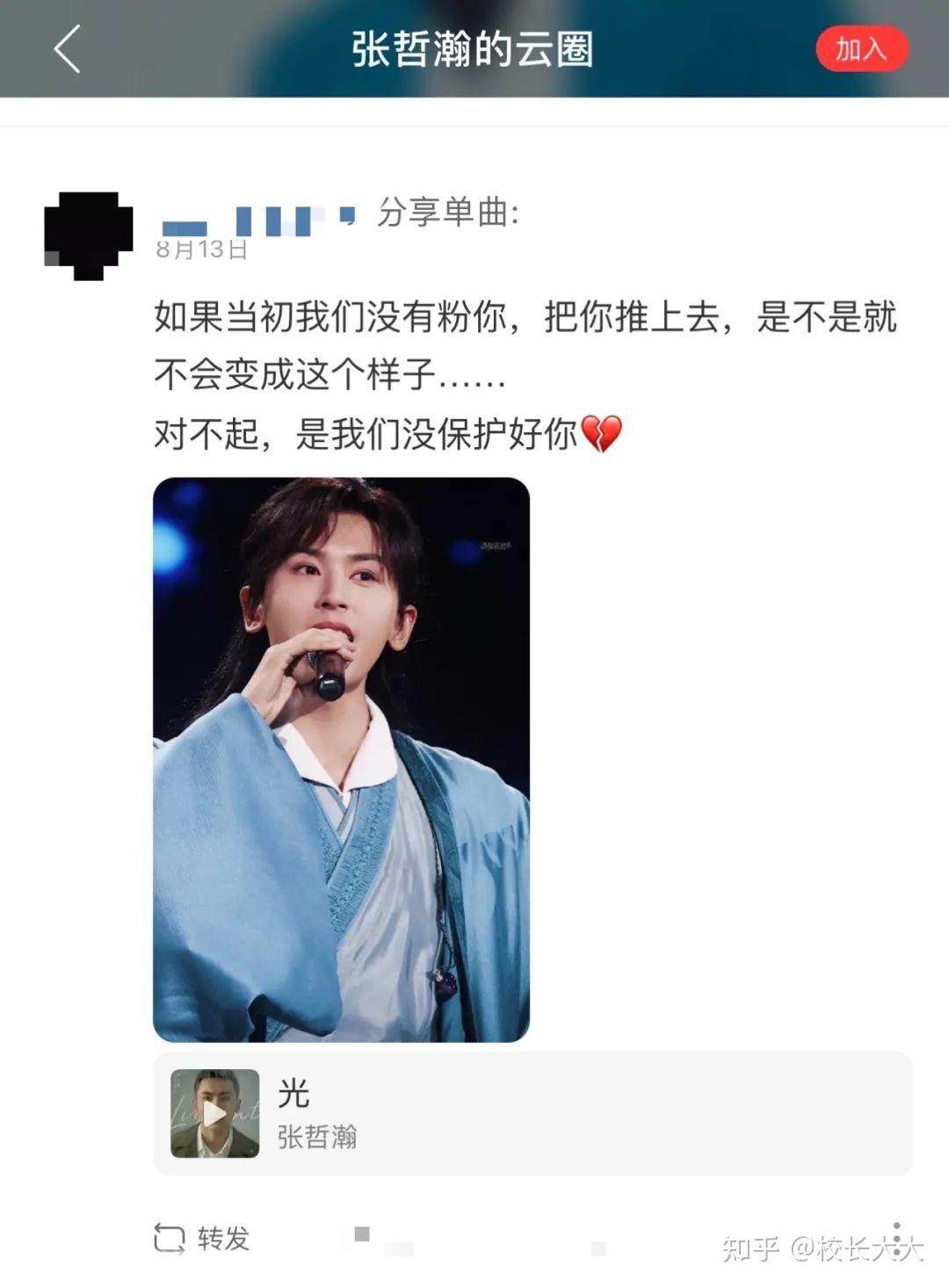 张哲瀚部分粉丝的言论反而证明了封杀他的必要性