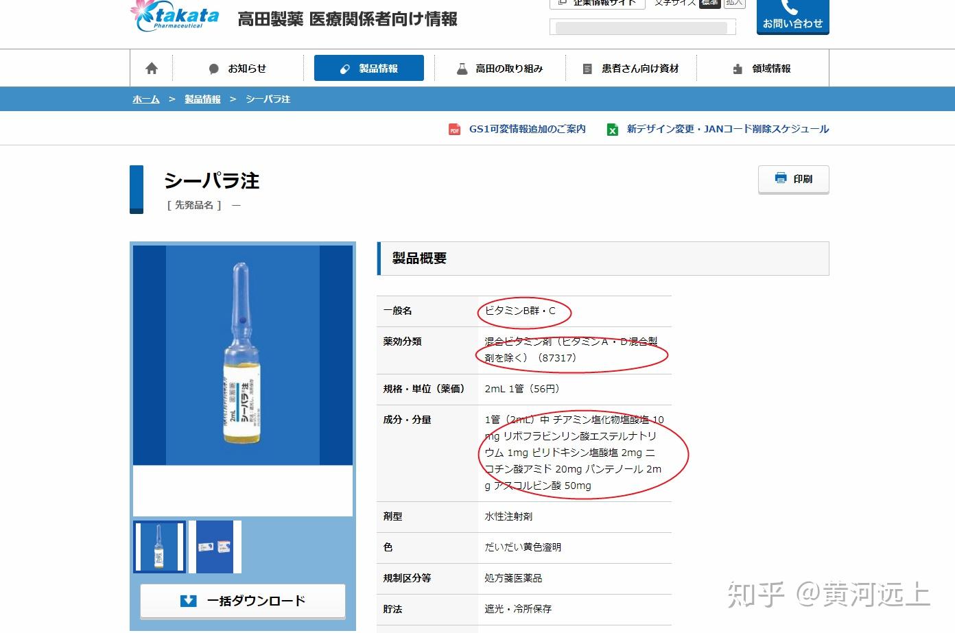 详细分析高田营养针到底是什么