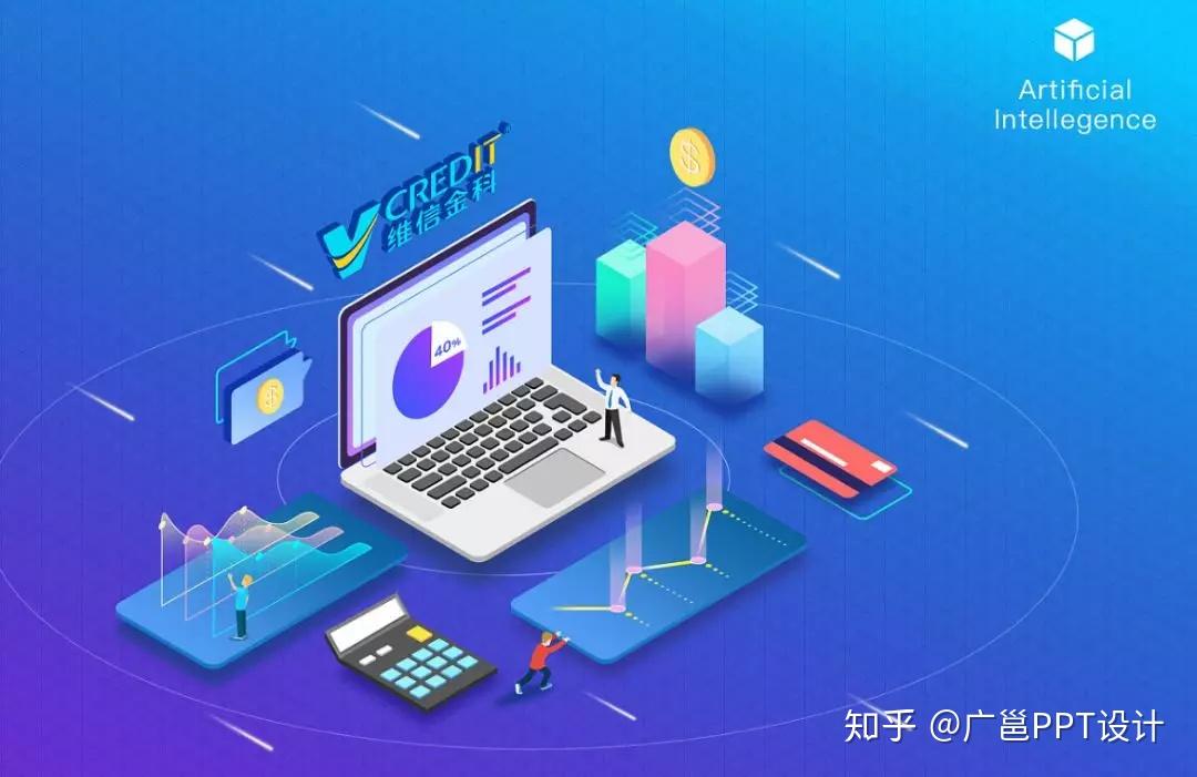 手把手教你做 2.5D PPT - 知乎