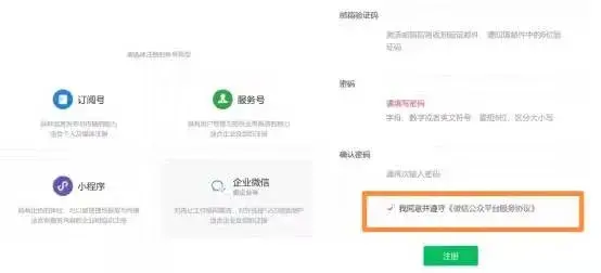 注册微信号接码平台有哪些要求呢视频