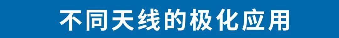 天线极化的全面解析 - 知乎