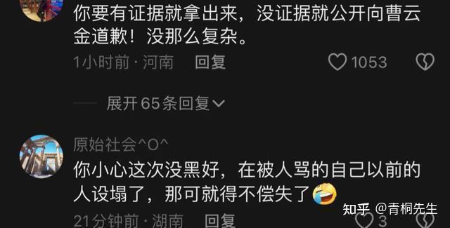 如何看待抖音上的曹云金西安肉夹馍事件?