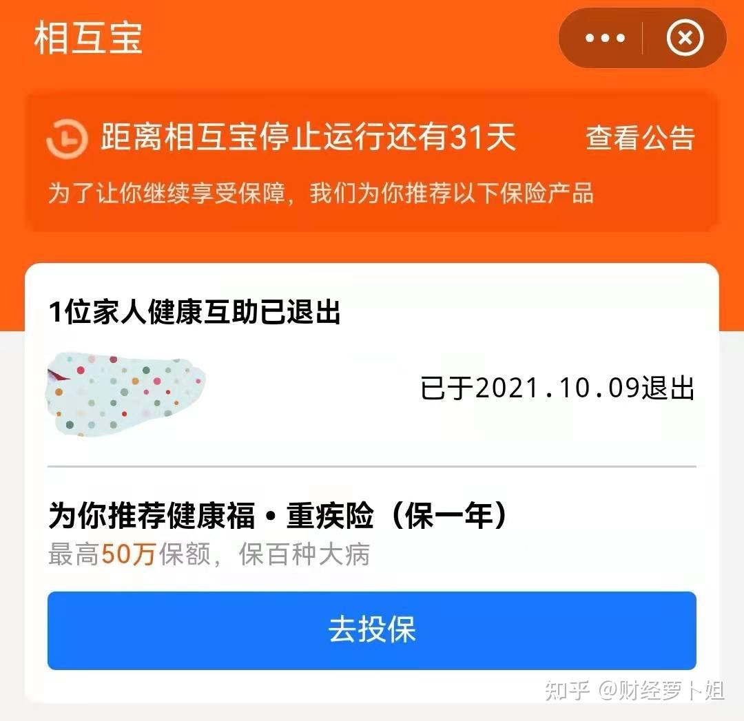 02 支付寶推薦的替代品,靠譜嗎?