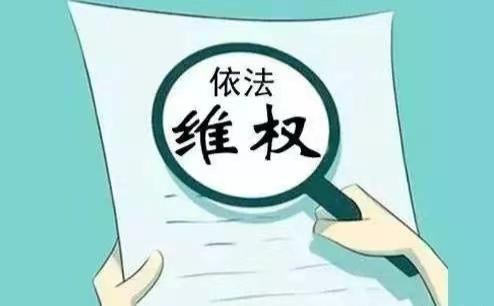 有余有评:从政法大学教授的言论,看依法维权的方法 - 知乎