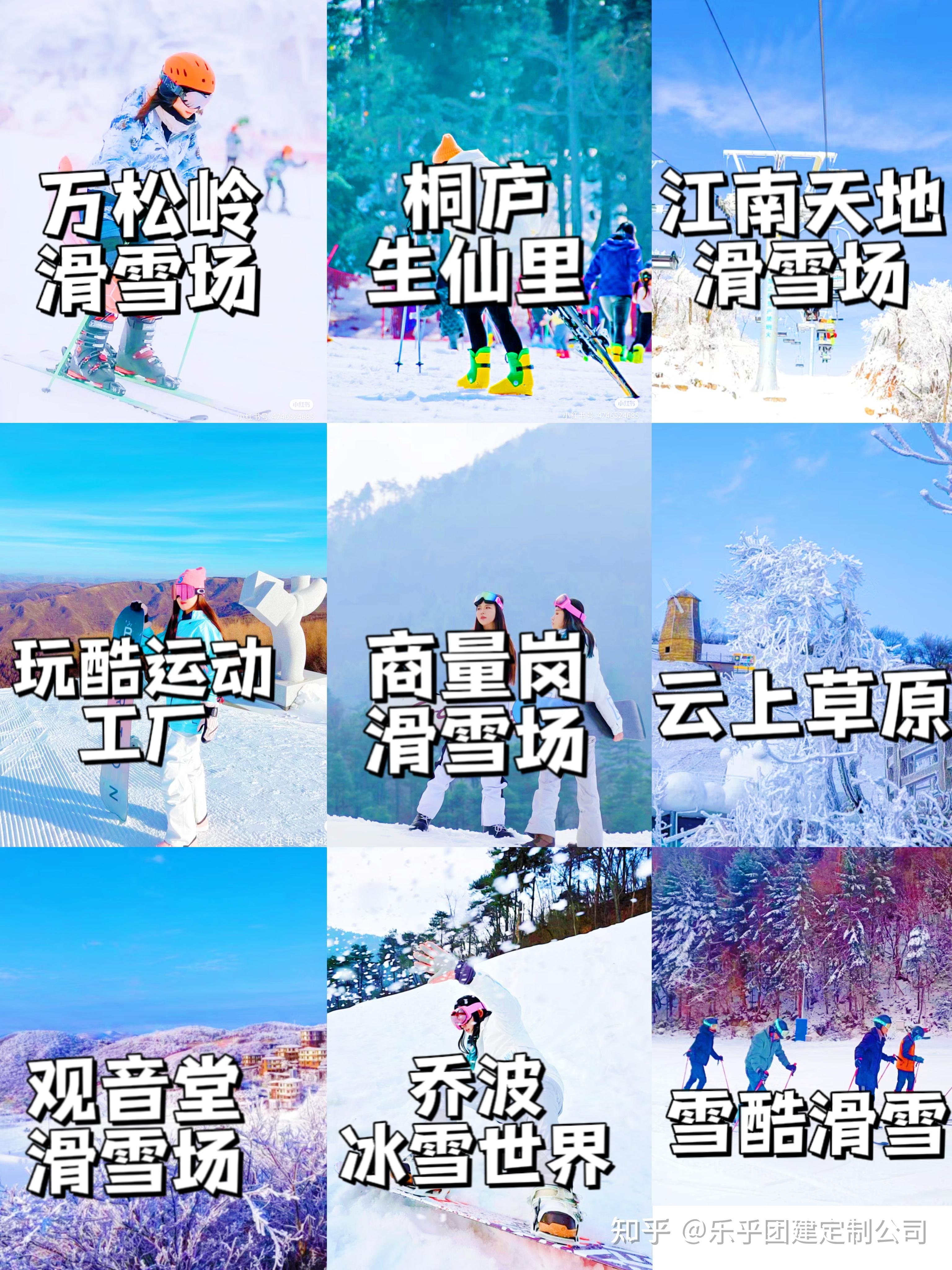 超全‼️上海团建 |周边滑雪场合辑🔥 - 知乎