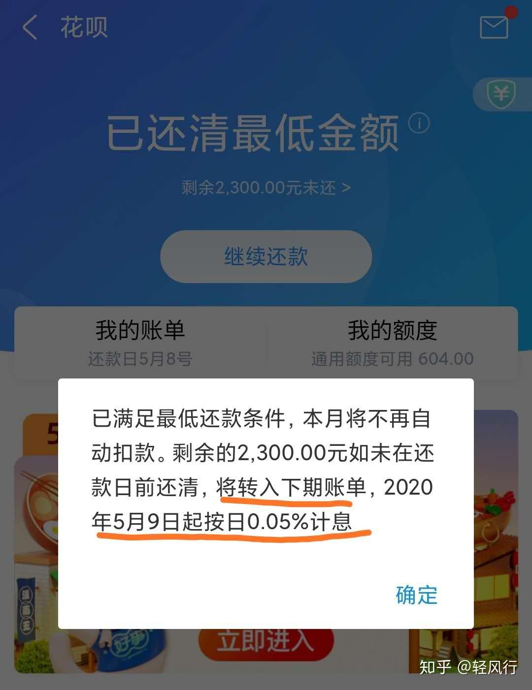 花呗现在已经是最低还款了这个月又要晚一天还款会怎样