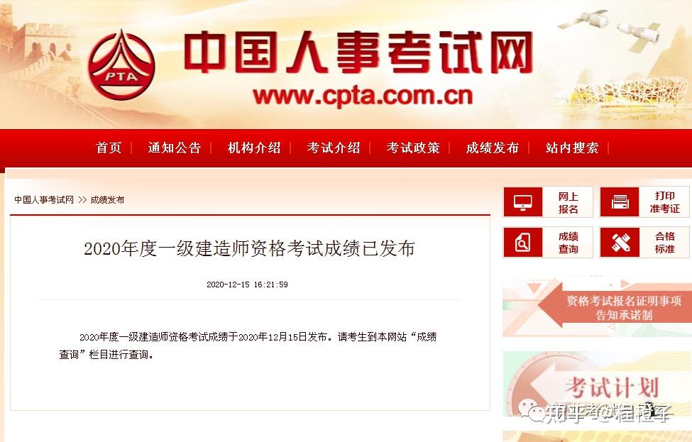 2021年一级建造师报考指南(2021年一级建造师报名时间和考试时间报名要求)