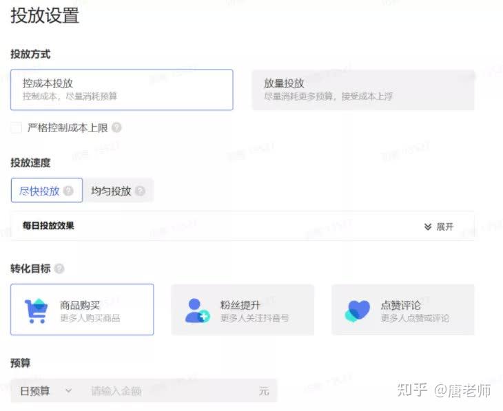 roi高达70的巨量千川，究竟怎么玩？dou+和feed流还能玩么？