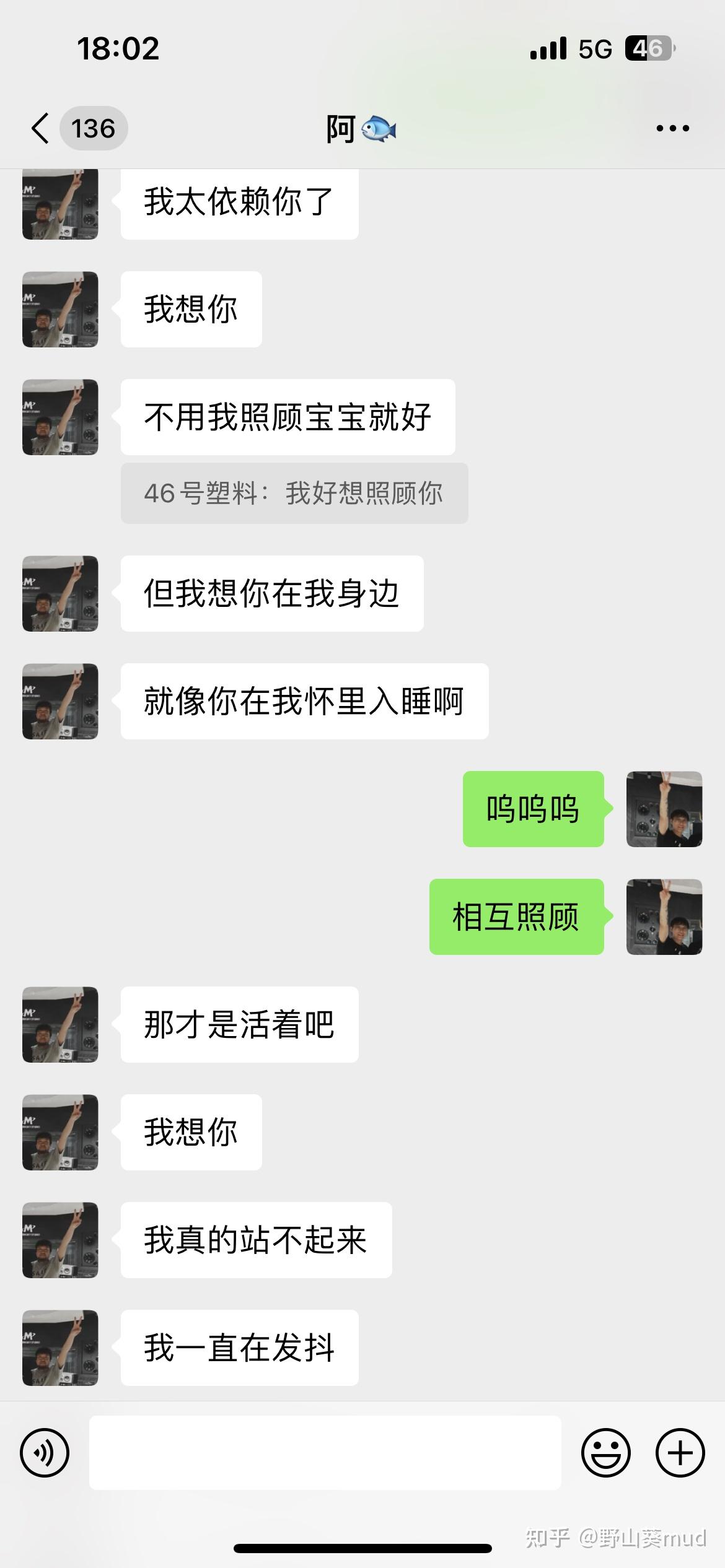 大家晒一晒情侣聊天记录呗