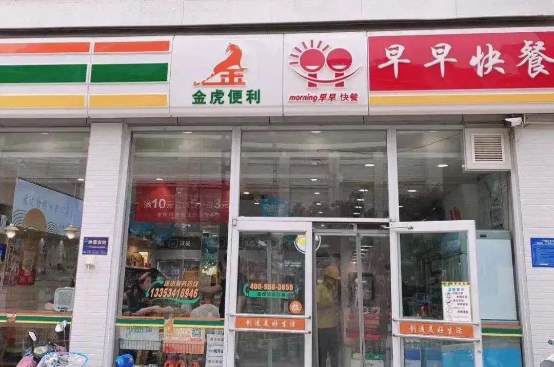 发展这些业态的初衷,起源于金虎对于将中式快餐嫁接于便利店之上的