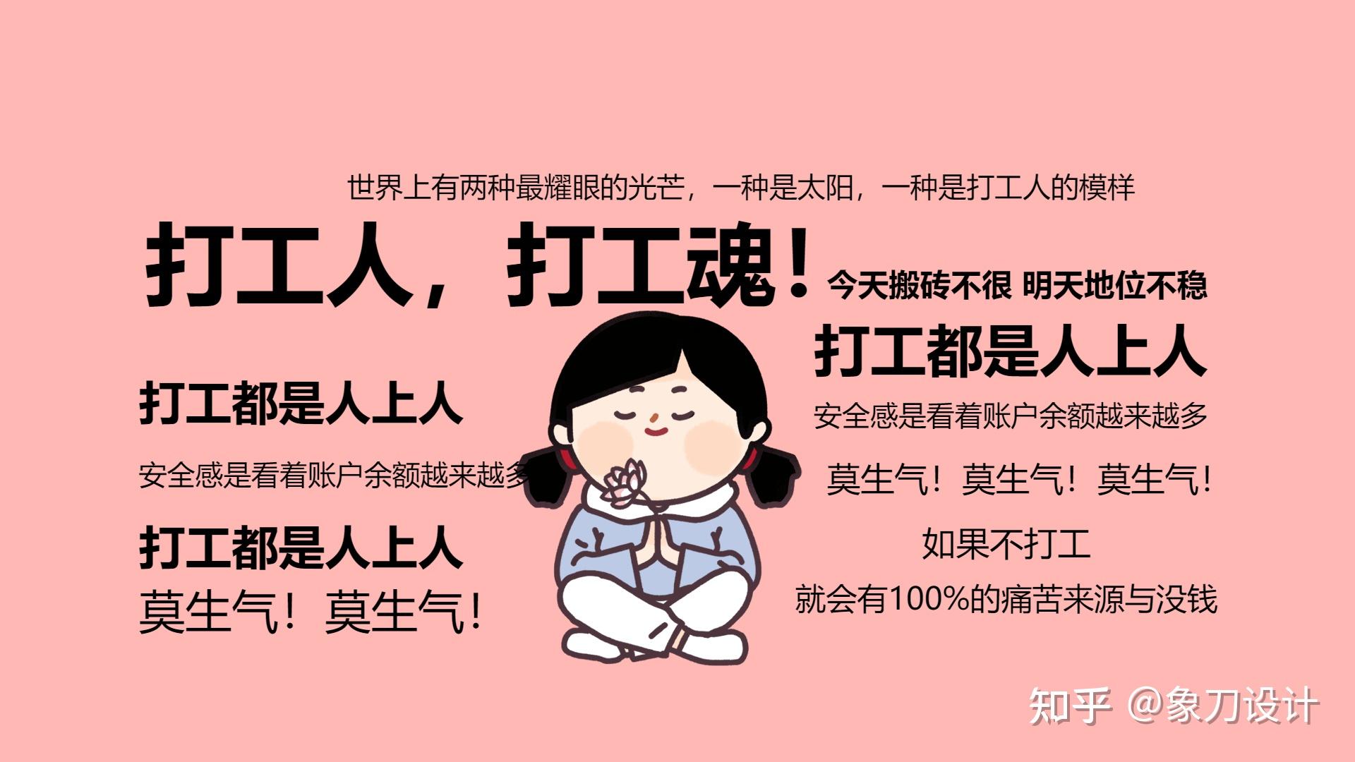 创意感十足的打工人电脑分区壁纸!(免费下载) - 知乎