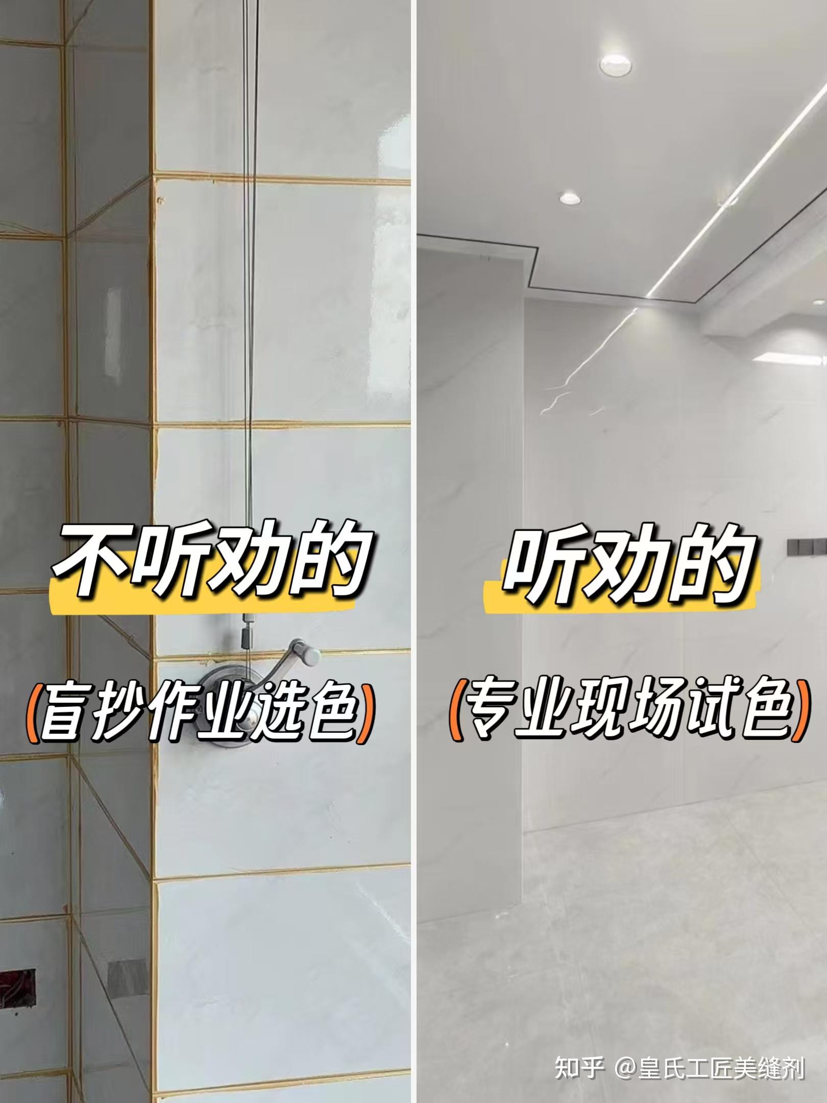 做美缝一定要听劝!不然翻车哭晕 - 知乎