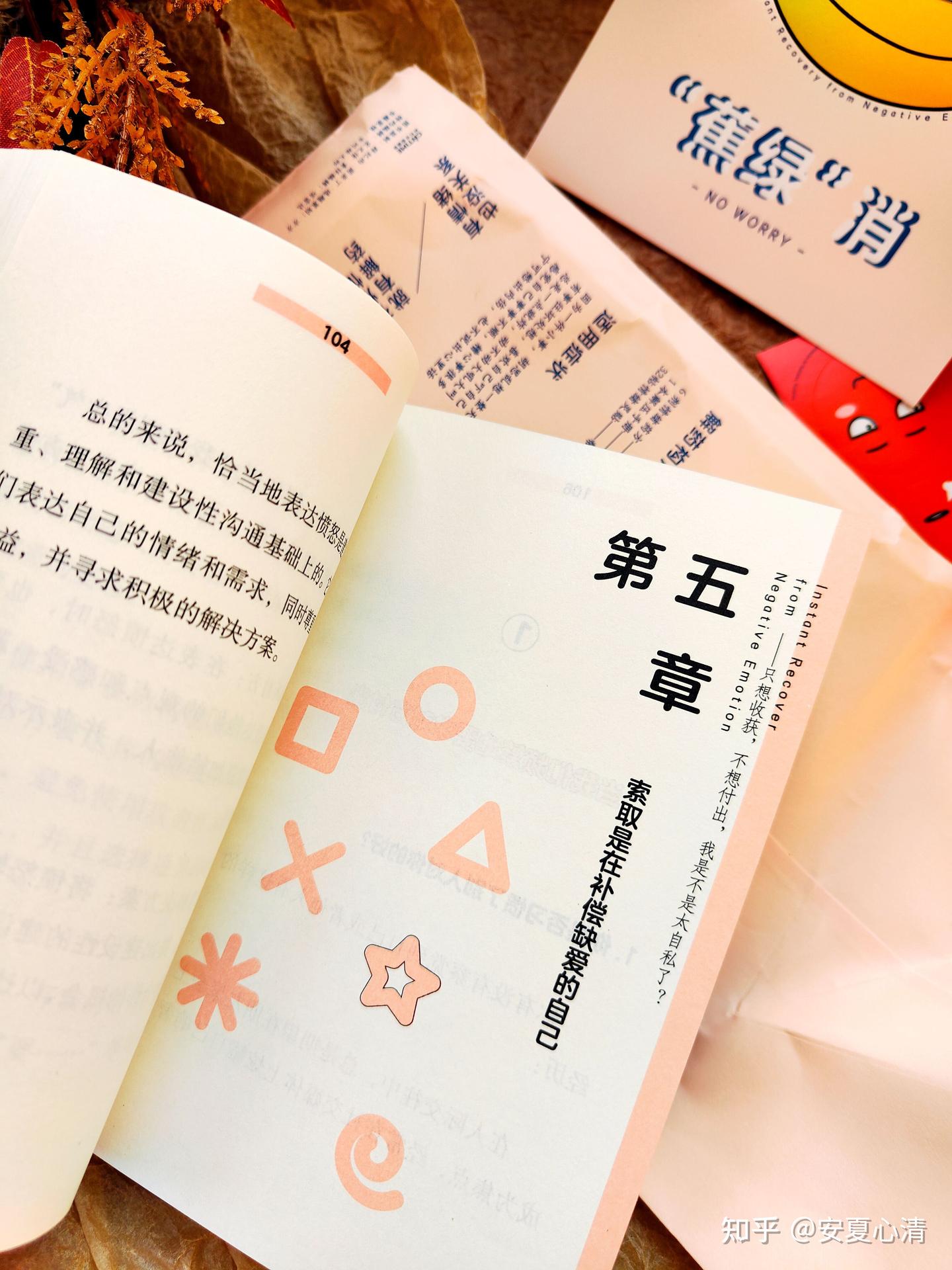 爱自己，是走出情绪困境的原动力- 知乎