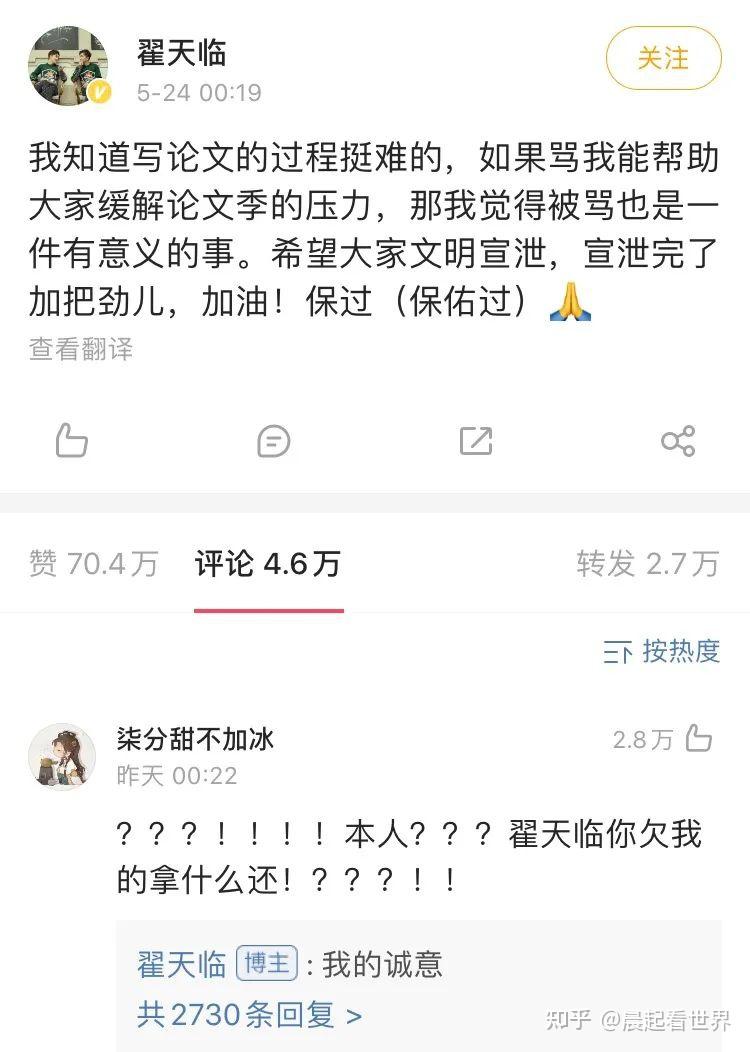 翟天临自我营销,预定毕业季热搜