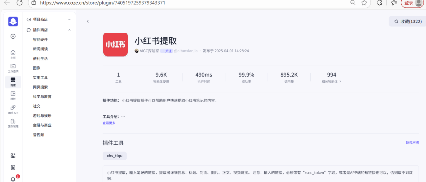 Coze扣子自动创建小红书爆款图文工作流，手把手教学！ - 知乎