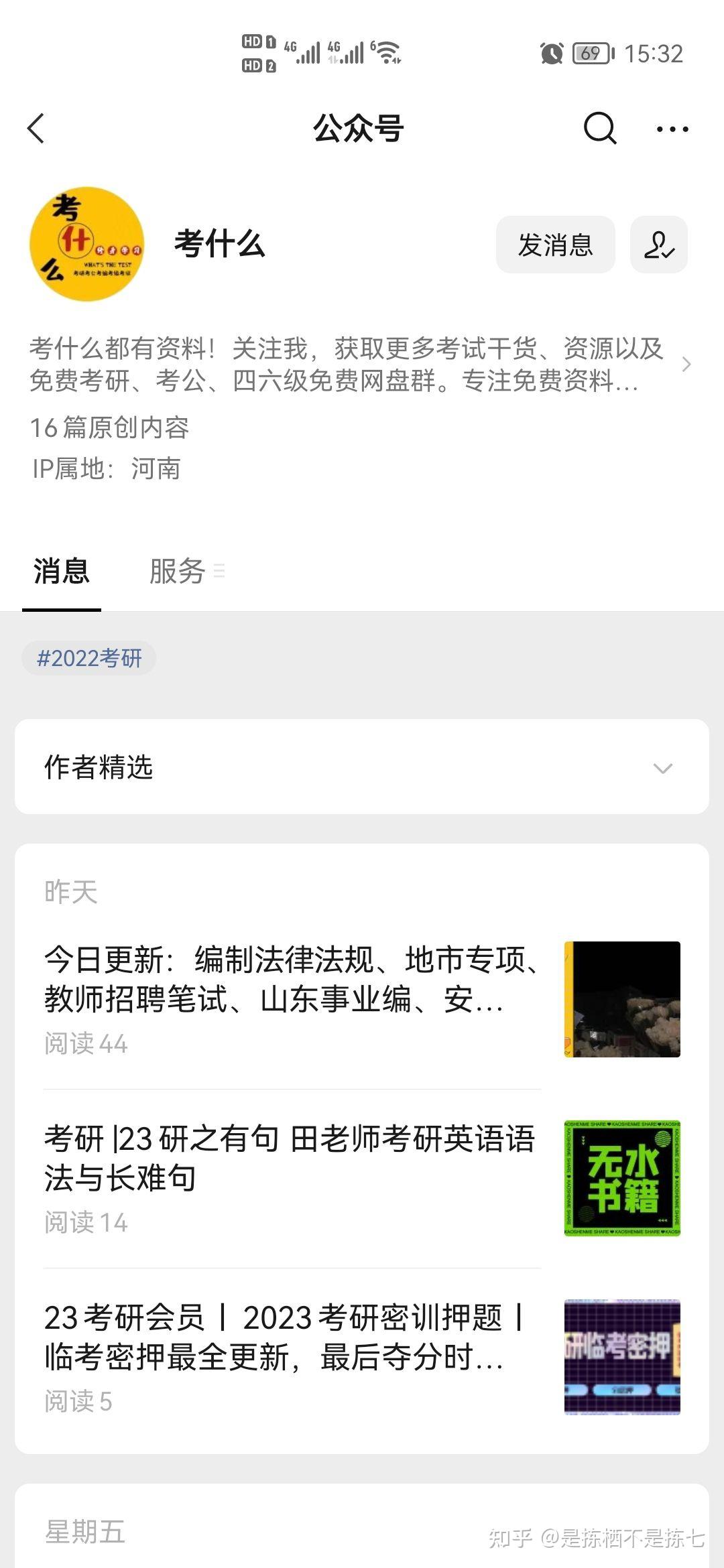 公共课网课忘刷了挂了(网课忘记刷了跟老师讲有用吗)