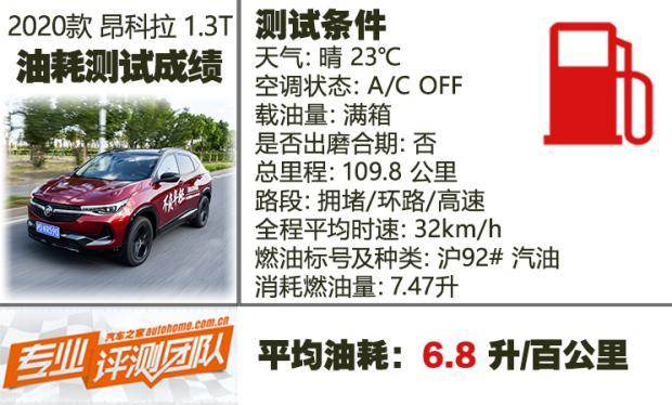 年轻人喜欢的类型测试别克昂科拉20t