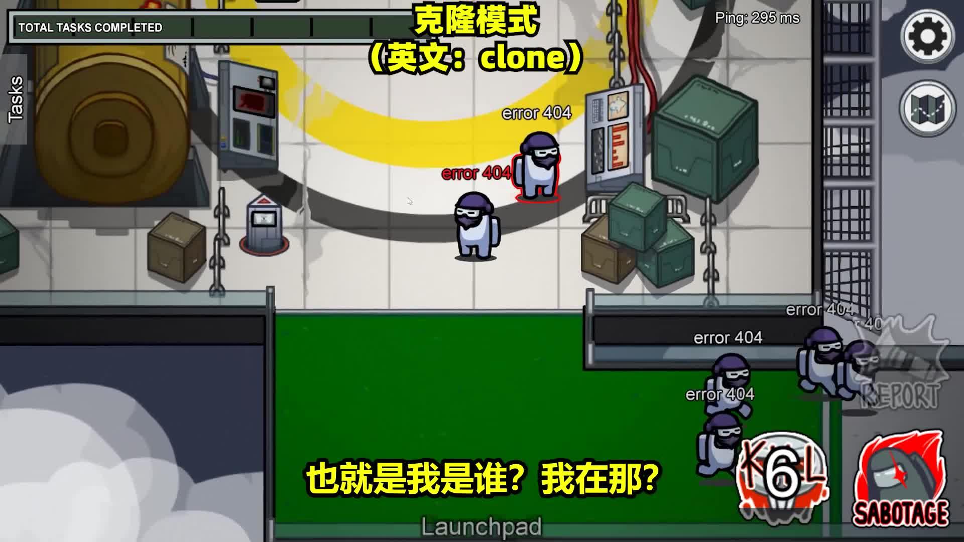 名游社amongus僵尸模式社长教你玩僵尸王