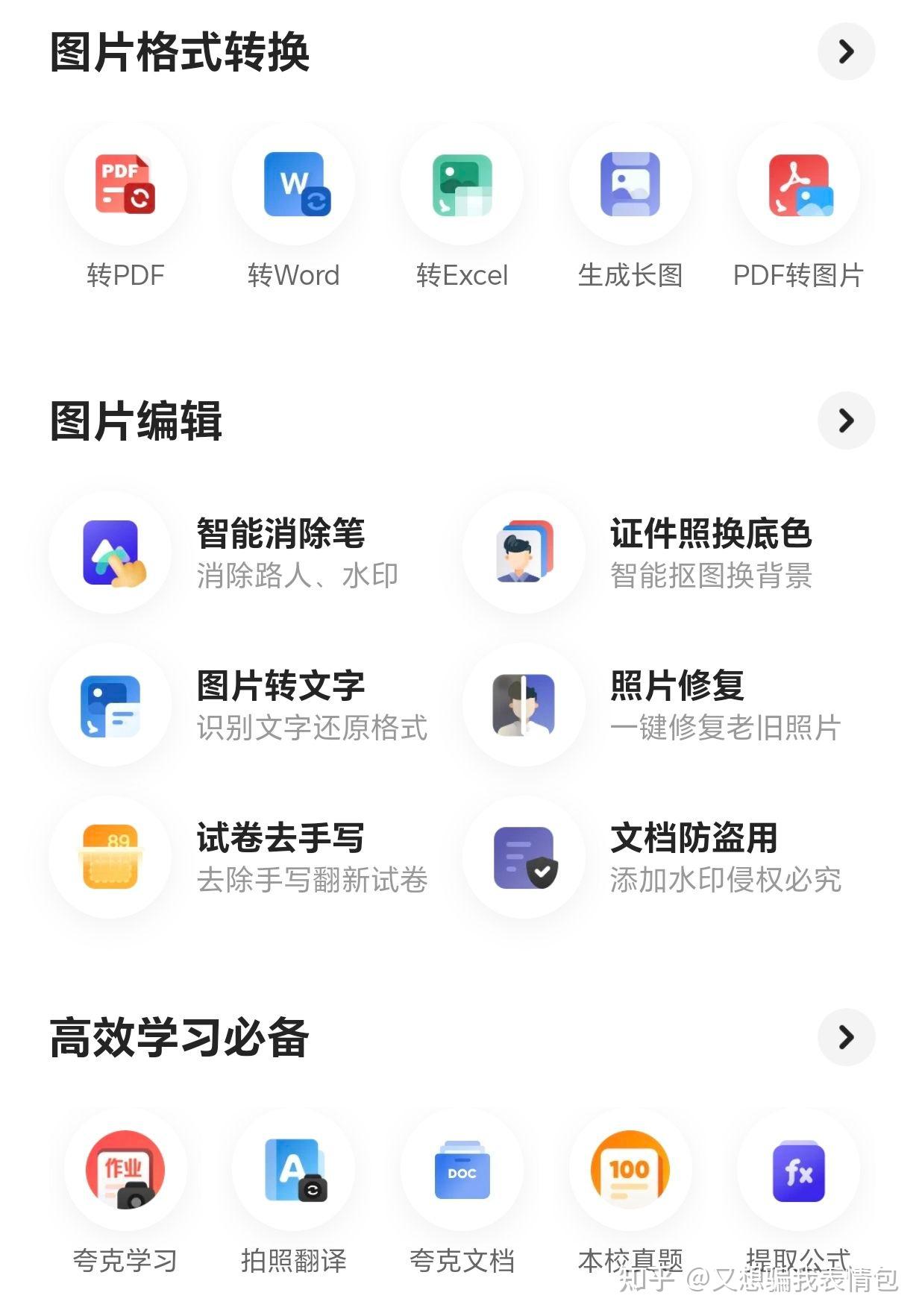 夸克app下载=夸克app下载官网
