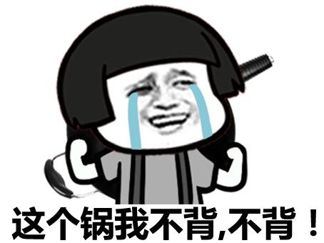 这里奉上几招,让你远离"甩锅侠",丢掉"背锅侠"的光荣称号.