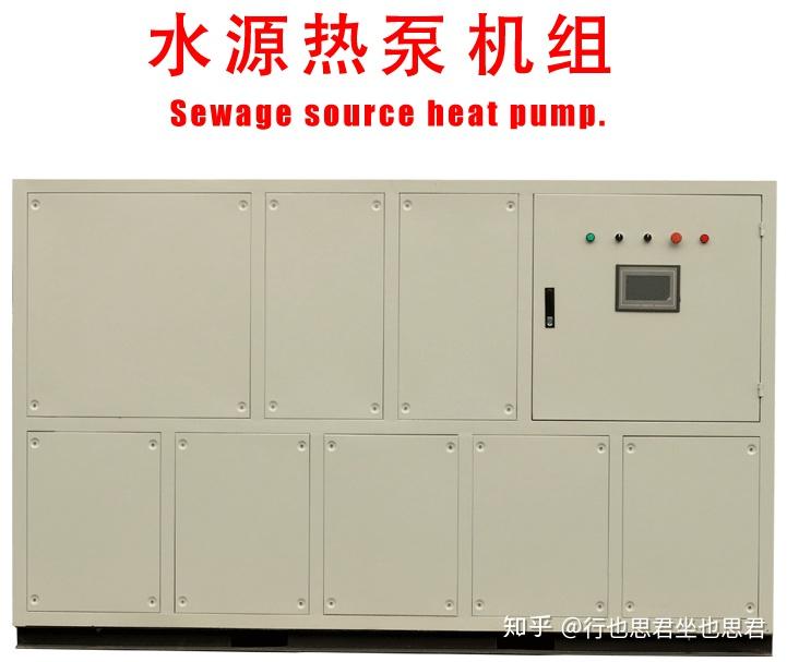 水源热泵被禁止