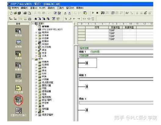 西門子s7200plc編程常見問題解答