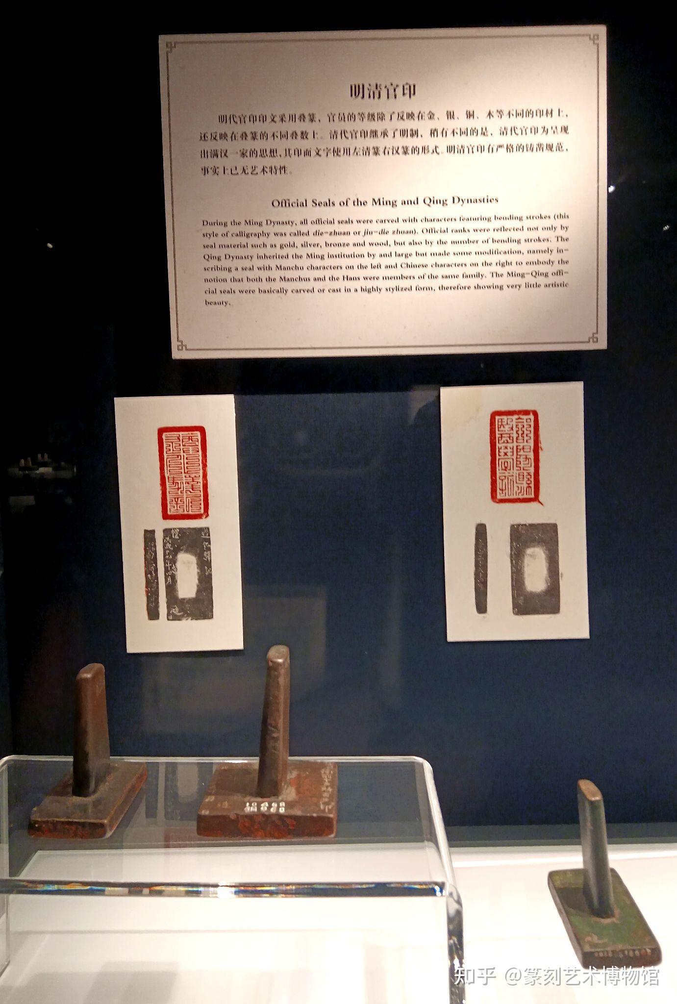 中国历代玺印展 - 知乎