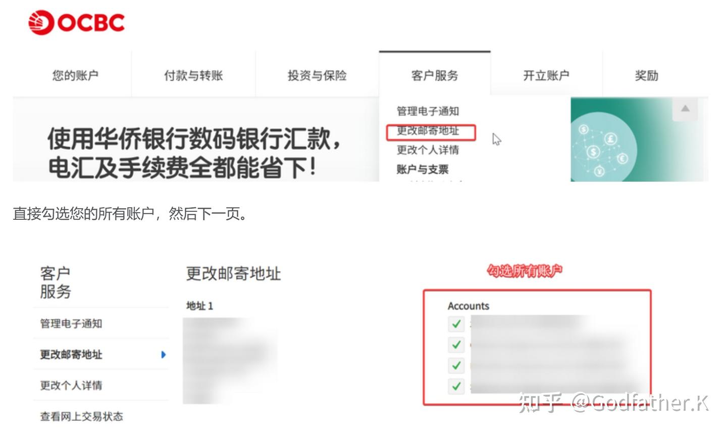 全网最佳|新加坡华侨银行（OCBC）自助开户指南与借记卡申请- 知乎