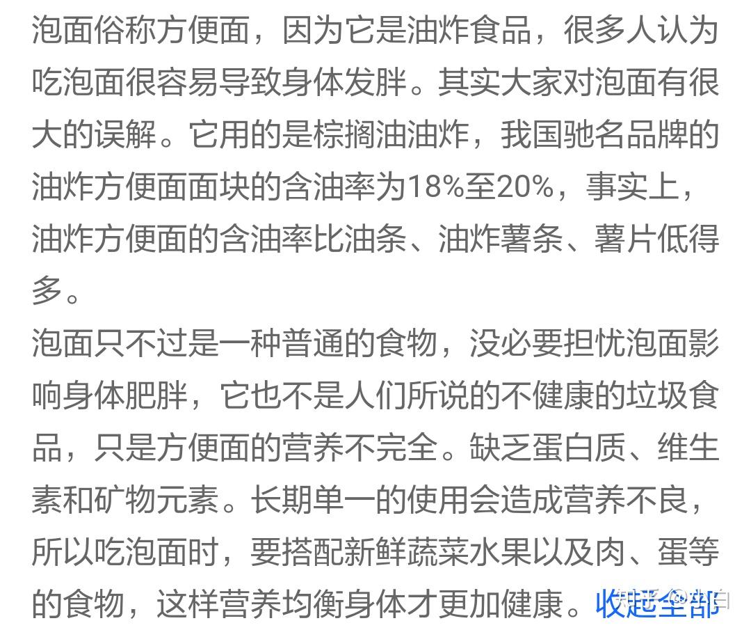 吃什么不会长胖反而瘦 v2-f3eeedd0bac2168e95e125b9c3bfaef4_r.jpg