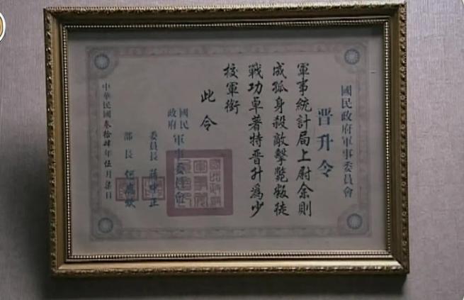 《潜伏》里余则成获得的三等云麾勋章是什么样的荣誉？ - 知乎