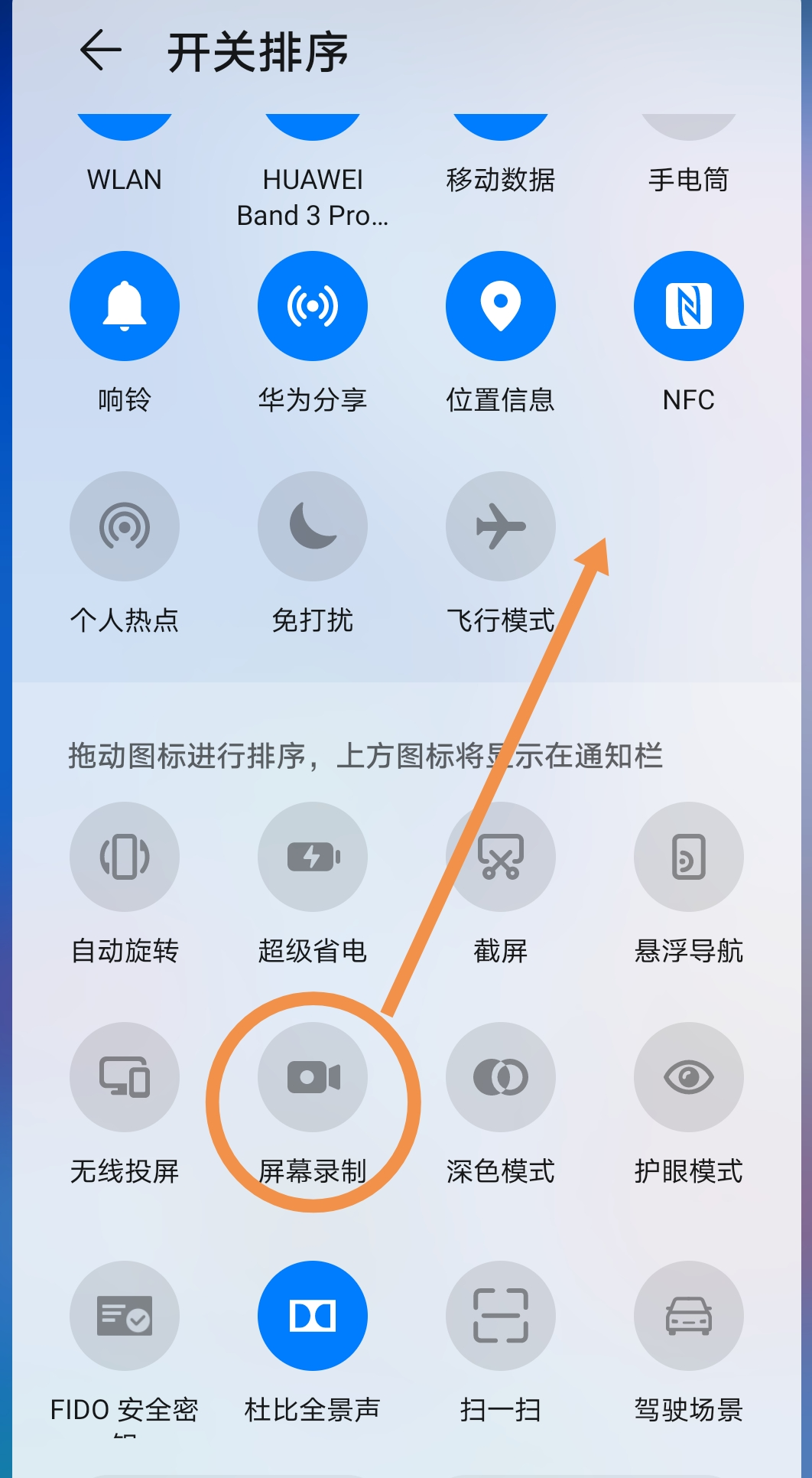 華為手機和iphone手機,手機錄屏如何錄製騰訊會議app的視頻? - 知乎