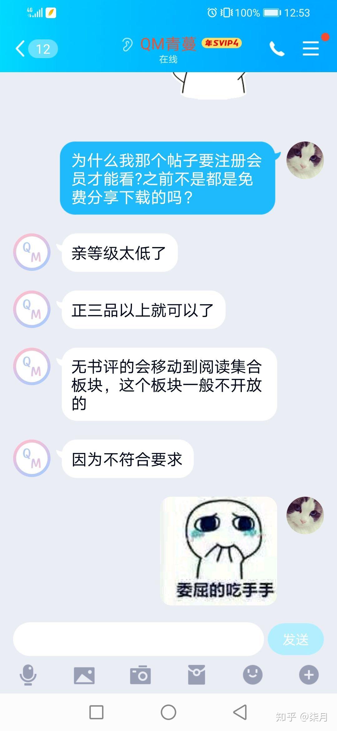 qm青蔓小说软件更新后居然要付费