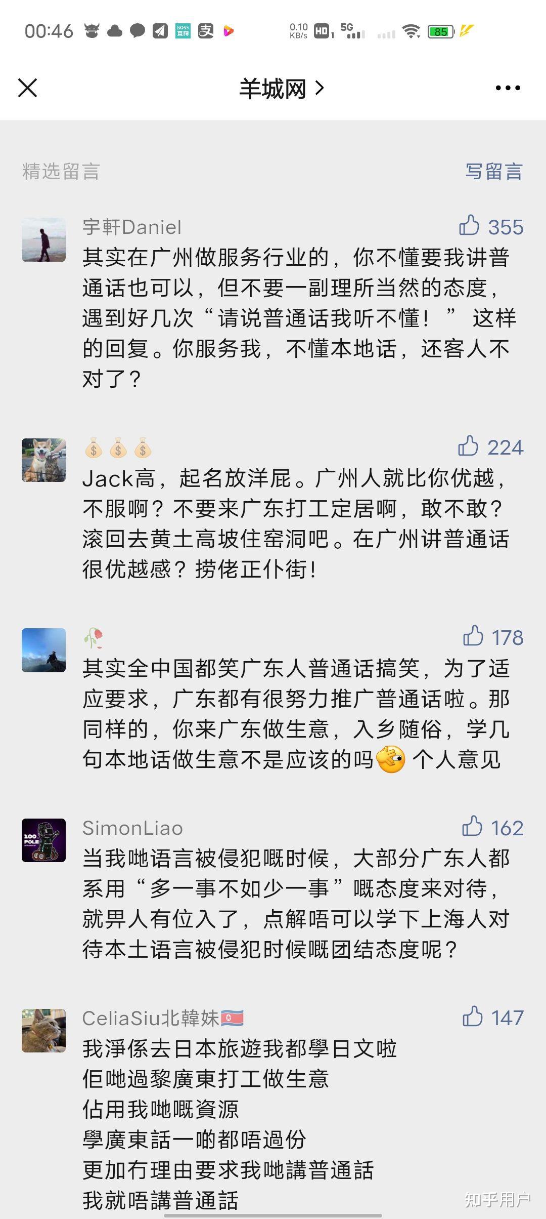 为什么广府人觉得珠三角的成就就是广府文化优秀但是却无视了粤西