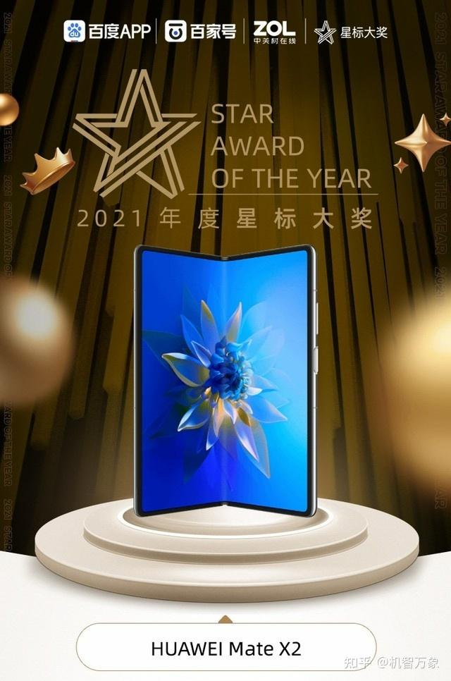 中移动发布折叠屏手机评测榜 四款机型参评 华为mate x2夺冠