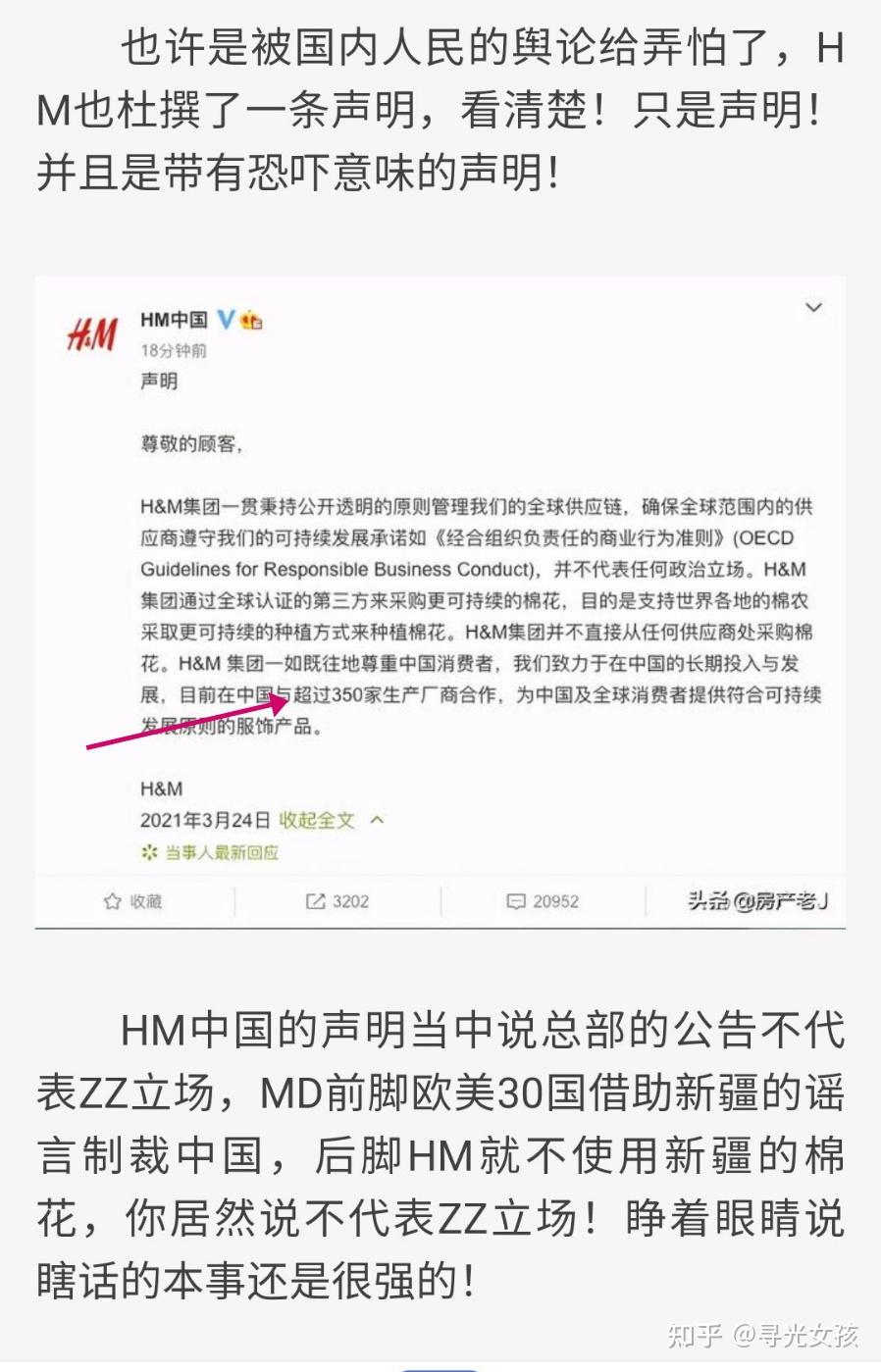 梳理hm事件的来龙去脉为什么就突然在网上爆了