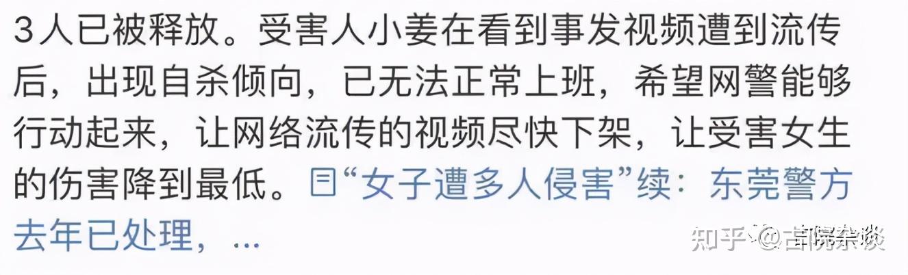 受害人小姜在看到自己的视频在网络上疯传后,精神几近崩溃,已无法正常
