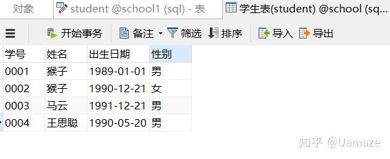 如何创建一个带有变量名的SQL表？