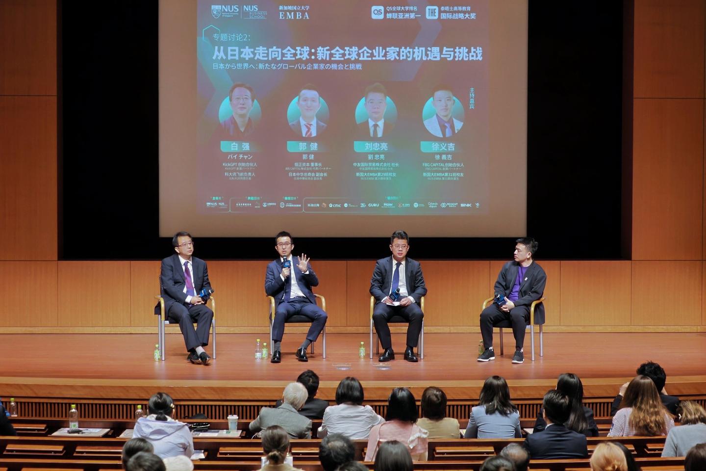 从日本走向全球：新全球企业家的机遇与挑战| 东京论坛干货总结（三） - 知乎