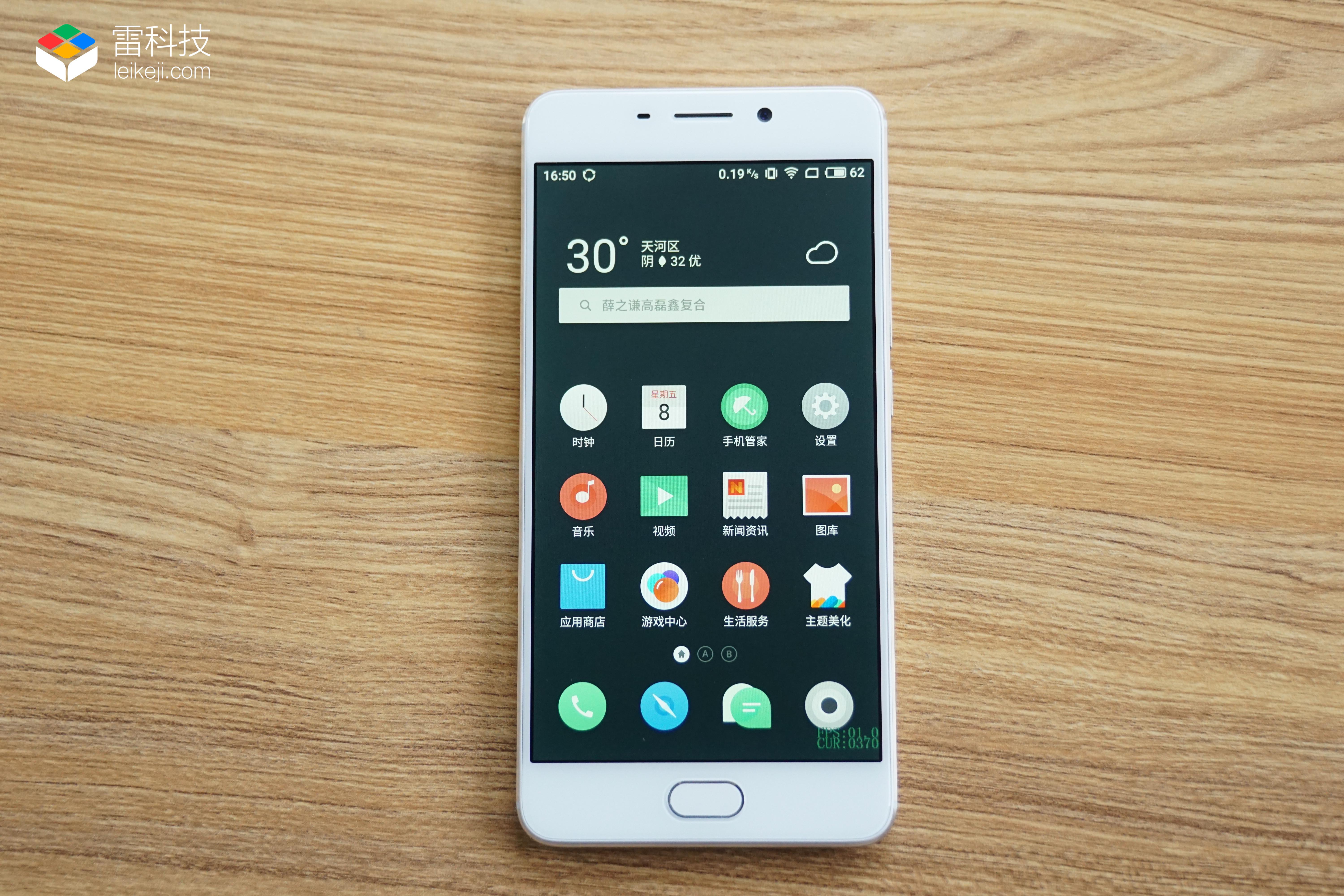 大家如何评价8月23日魅族发布的魅蓝note6