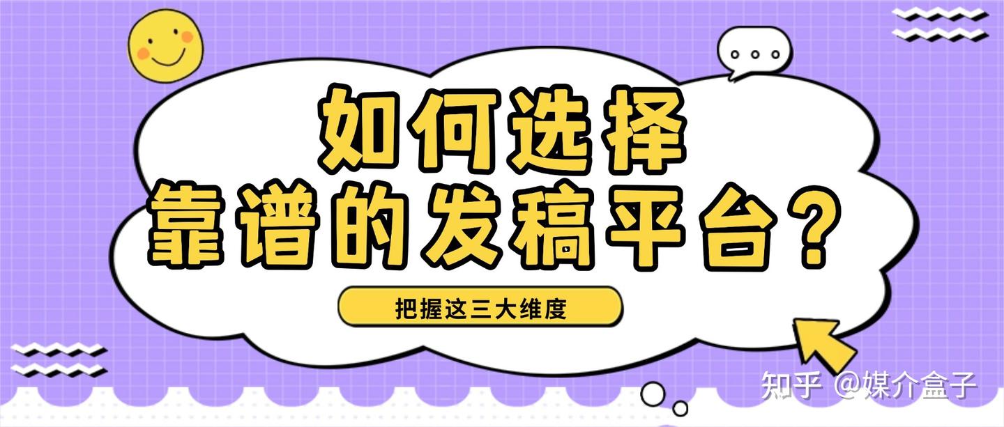 软文发稿平台大盘点:一站式服务+技术赋能,这3家闭眼选! - 知乎