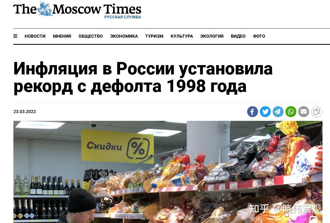 俄罗斯物价上涨图片