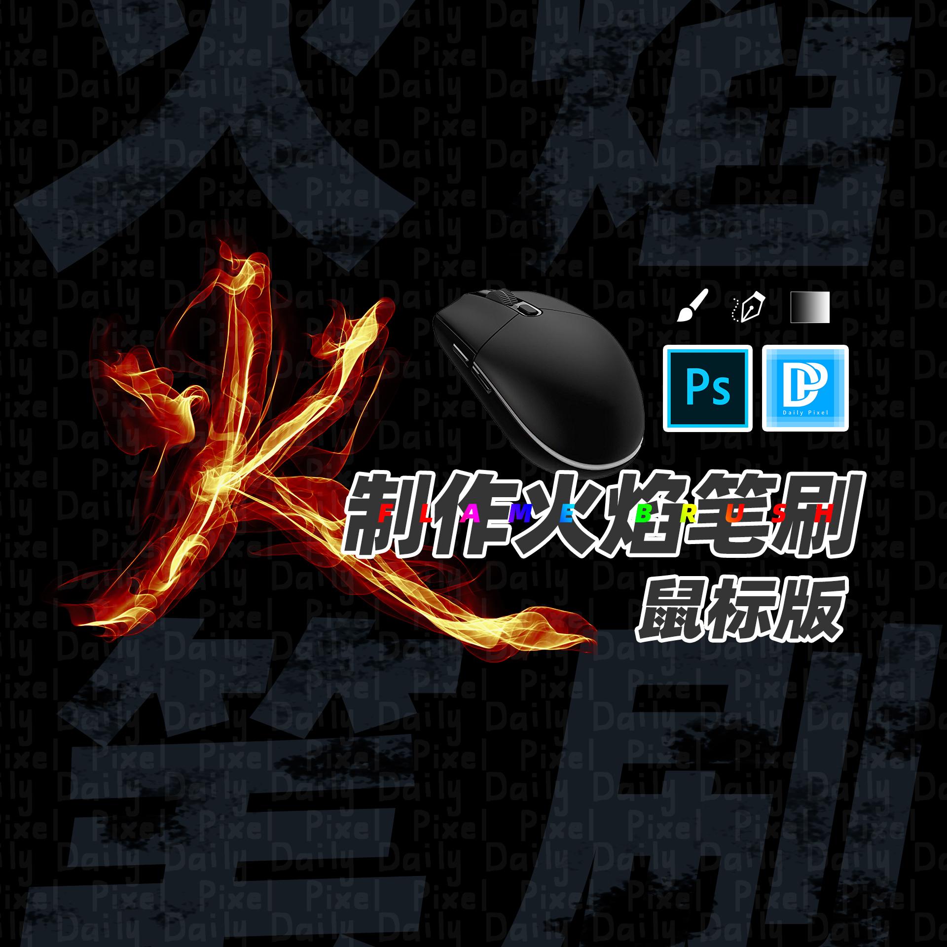 请问ps的笔刷如何调成两头尖的