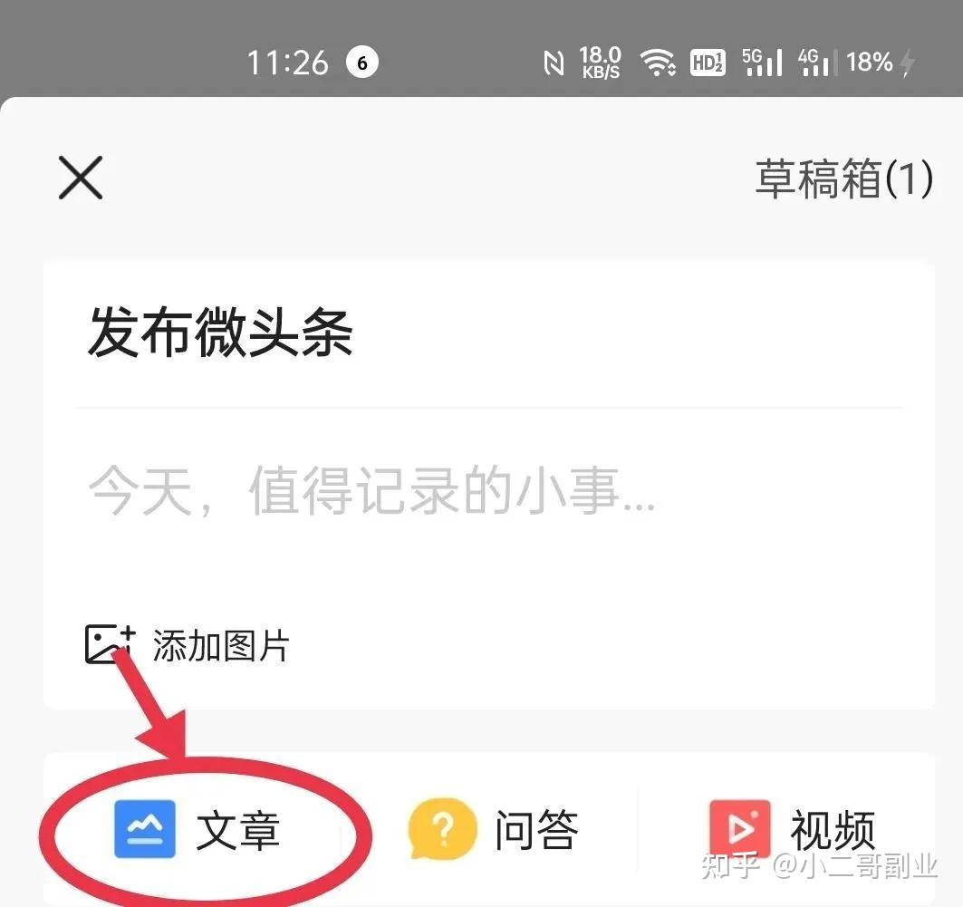 头条怎么制作合集文章(手机头条号怎么创建合集)