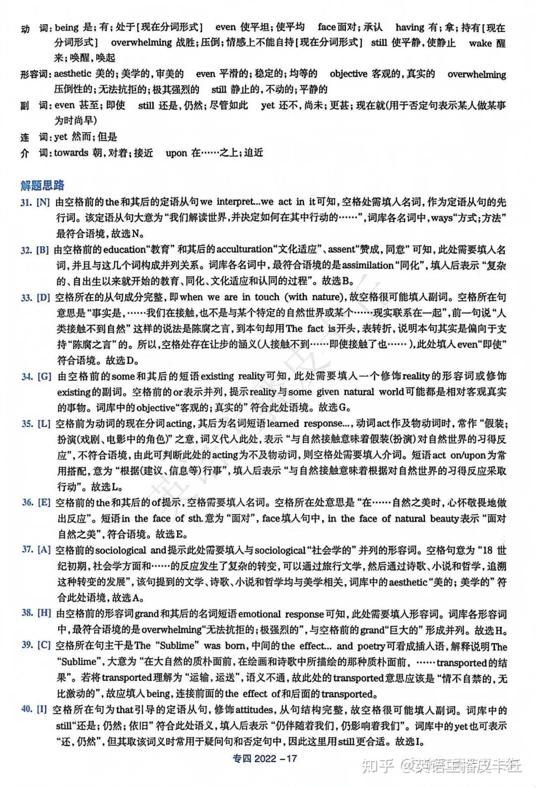 专四|2022年英语专业四级（专四）真题试卷+答案解析（电子版pdf） - 知乎