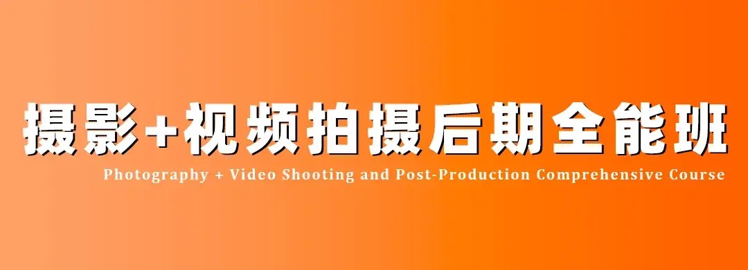 「视觉叙事新时代:影视级摄影与后期全能大师班」2025年度招生启动 - 知乎